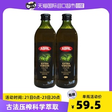 西班牙进口 ABRIL 特级初榨橄榄油1L*2瓶 酸度≤0.5 食用油辅食油