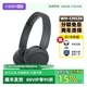 【自营】Sony/索尼 WH-CH520 头戴式无线蓝牙耳机立体声舒适佩戴