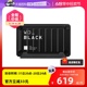 【自营】WD_BLACK D30移动固态硬盘500G西数1T游戏2T电脑游戏Xbox