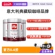 【自营】illy意利咖啡粉阿拉比卡深度烘焙手冲浓缩意式250g*3罐