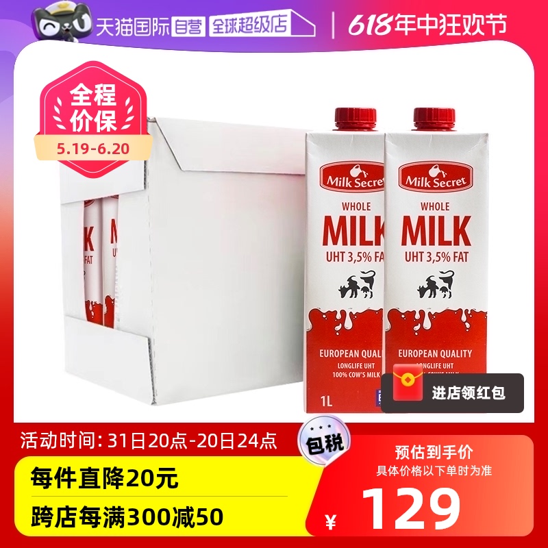 【自营】波兰进口 大M Milk 
