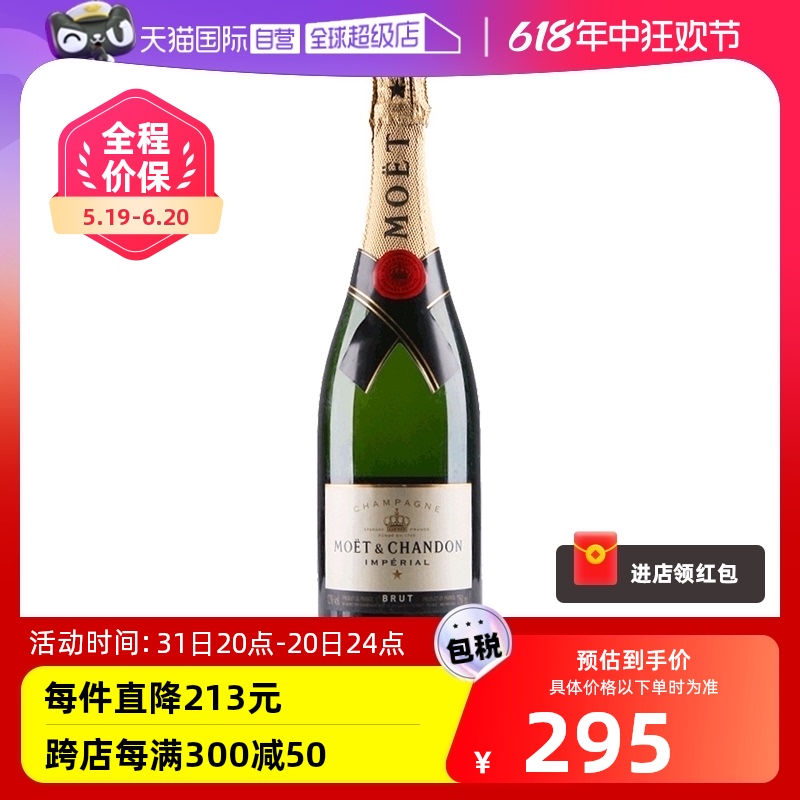 【自营】Moet＆Chandon 