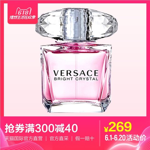 【直营】VERSACE 范思哲 晶钻粉钻/香恋水晶女士香水 50ml