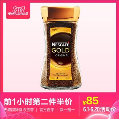 雀巢咖啡粉 速溶澳洲原装进口金牌原味黑咖啡罐装 200