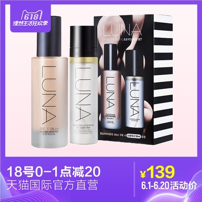 天猫 18日0点:LUNA露娜 精华粉底液40ml+定妆喷雾50ml 119元