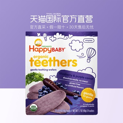 ¥93.6包邮 HAPPYBABY 禧贝 有机磨牙饼干蓝莓紫胡萝卜味4
