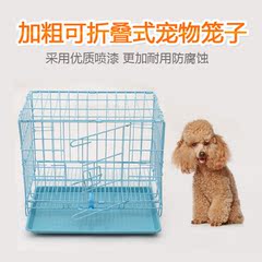 狗笼子中型犬泰迪家用折叠兔笼子鸡笼猫笼加粗托盘狗笼子狗窝包邮