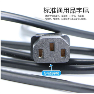 220V/250V10A电脑主机显示器打印机电视机电饭煲火锅三脚孔电源线