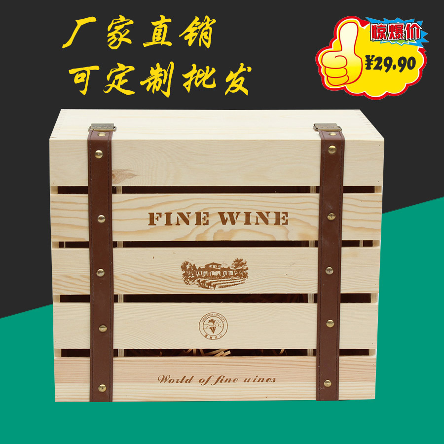 定制红酒木盒六支装松木酒盒葡萄酒盒6只红酒包装礼盒木质酒盒子