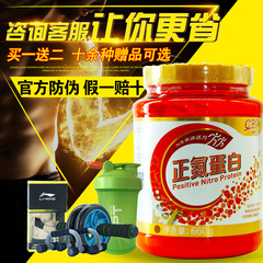 康比特正氮蛋白660g乳清蛋白粉健身增肌粉增重蛋白质粉健肌粉二代