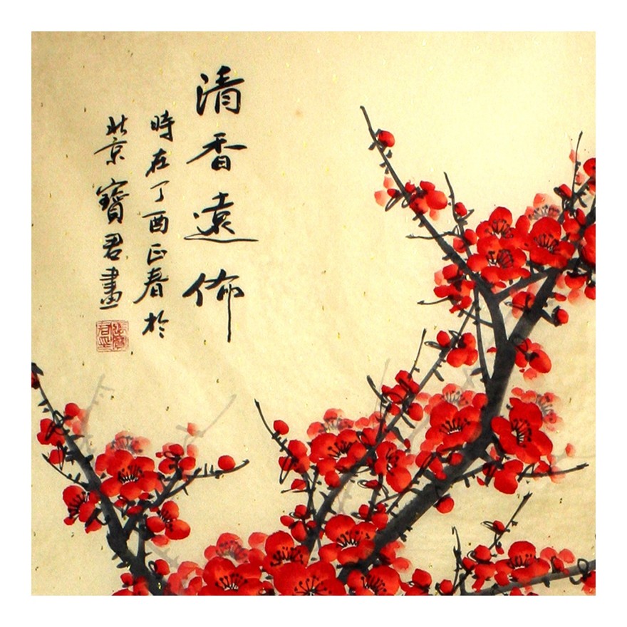 张宝君《清香远布》辽宁省美术家协会会员