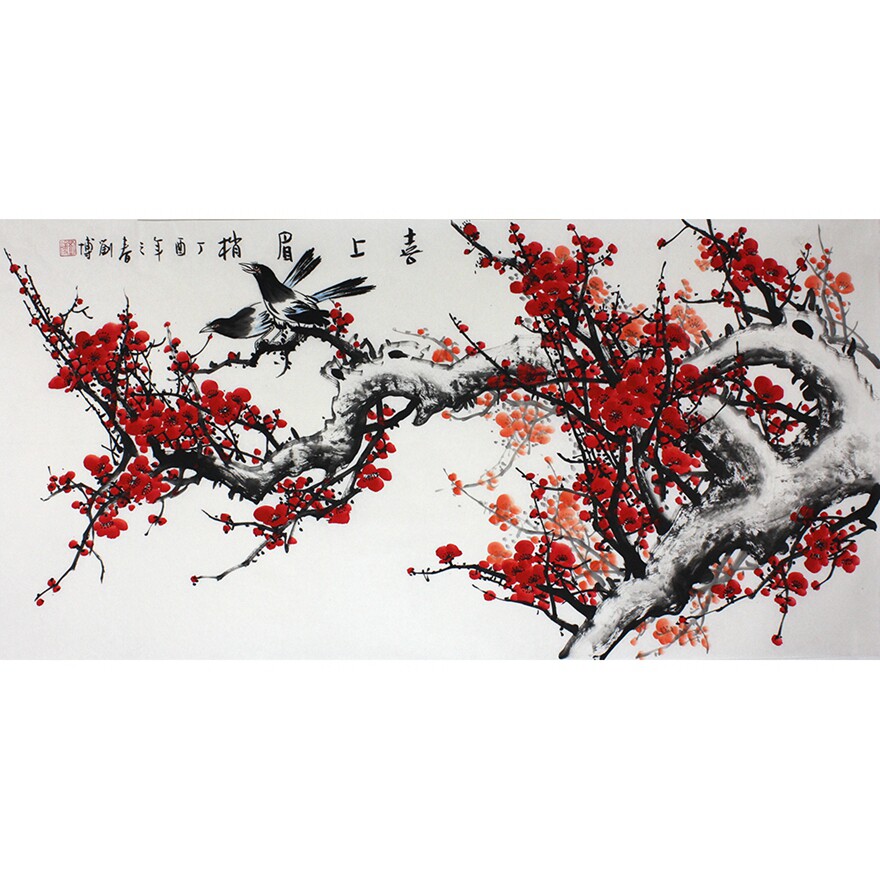 刘博《喜上眉梢6》中国书画研究院理事