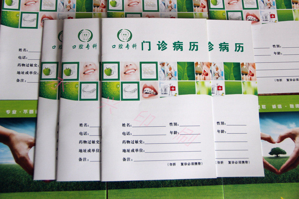 现货口腔科门诊通用病历本 牙科诊所病历本定做包邮