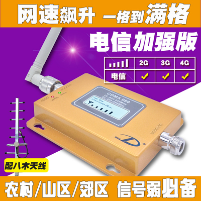 Усилитель для цифровой техники DELE star GSM980 2G Усилитель для цифровой техники DELE star GSM980 2G