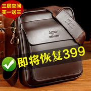 Tianhong Kangaroo leather men's bag shoulder bag small bag men's backpack men's diagonal leather bag business casual bag