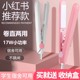夹板直发卷发棒两用定型不伤发负离子小型宿舍拉直板夹女卷发神器