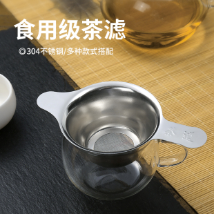 茶漏茶滤不锈钢滤茶器茶具配件泡茶隔茶过滤器玻璃公道杯茶漏一体