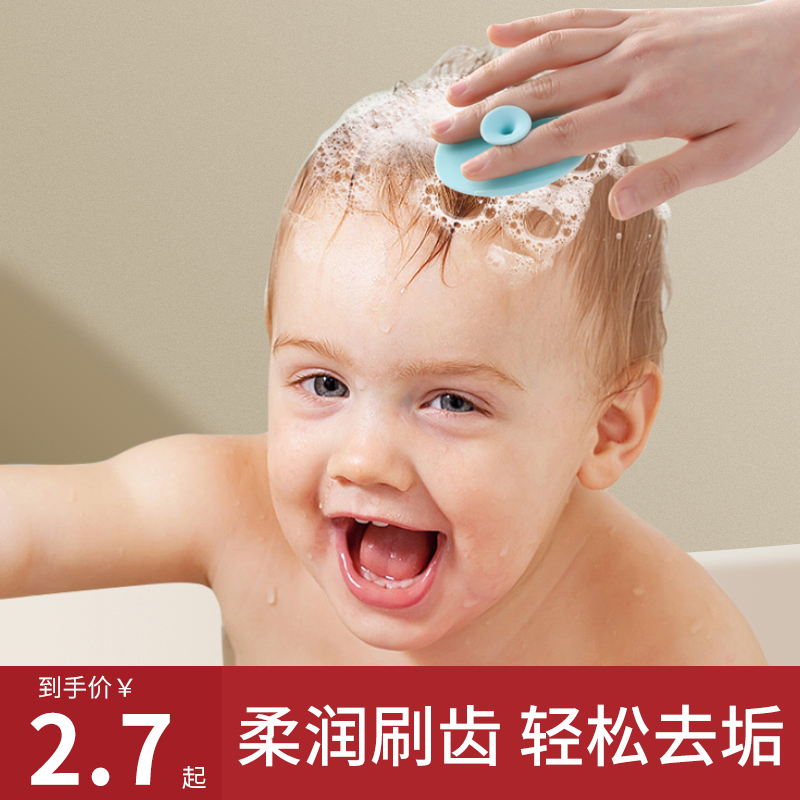 婴儿洗头刷硅胶去头垢宝宝洗澡用品搓