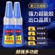 新款超能胶强力金属把手快干胶水补鞋粘木材塑料金属玻璃通用型