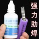 不锈钢助焊剂多功能强力焊锡水环保无毒铜铁铝电池镍片烙铁焊接剂