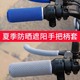 新款夏季网纱电动车把手套电动三轮车摩托把套吸汗防滑四季通用型