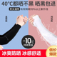 冰爽袖套夏季防晒女男士护臂冰丝袖子手套薄款紫外线开车护肘冰袖