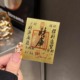 财库黄金手机贴开财补库金子金箔纸金钞开财库金片财神爷小贴纸