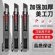 黑刃美工刀重型加厚多功能裁纸刀拆快递壁纸刀手工业刀架锋利耐用