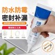 塑钢泥防水防霉厨卫防水胶卫生间补填缝隙胶堵漏王补漏胶陶瓷胶泥
