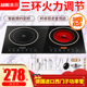 双头电磁炉双灶电陶炉嵌入式台式智能双眼内嵌灶台家用烧水110V