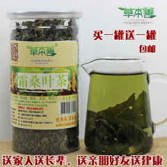 [草本善]桑叶茶野生桑叶茶霜桑叶无糖茶养眼茶霜桑叶茶买一送一