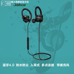 Jabra捷波朗无线运动型音乐蓝牙耳机4.0势代跑步双耳防水带麦克风