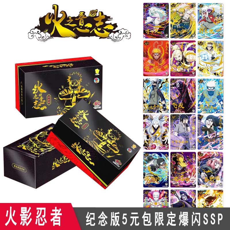 火影忍者卡片小恐龙火之意志纪念版5元包ssp收藏卡动漫人物sp卡牌