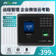 zkteco/熵基科技WX108企业微信人脸识别考勤机指纹打卡机手机APP打卡考勤机智能网络云考勤机上班签到机