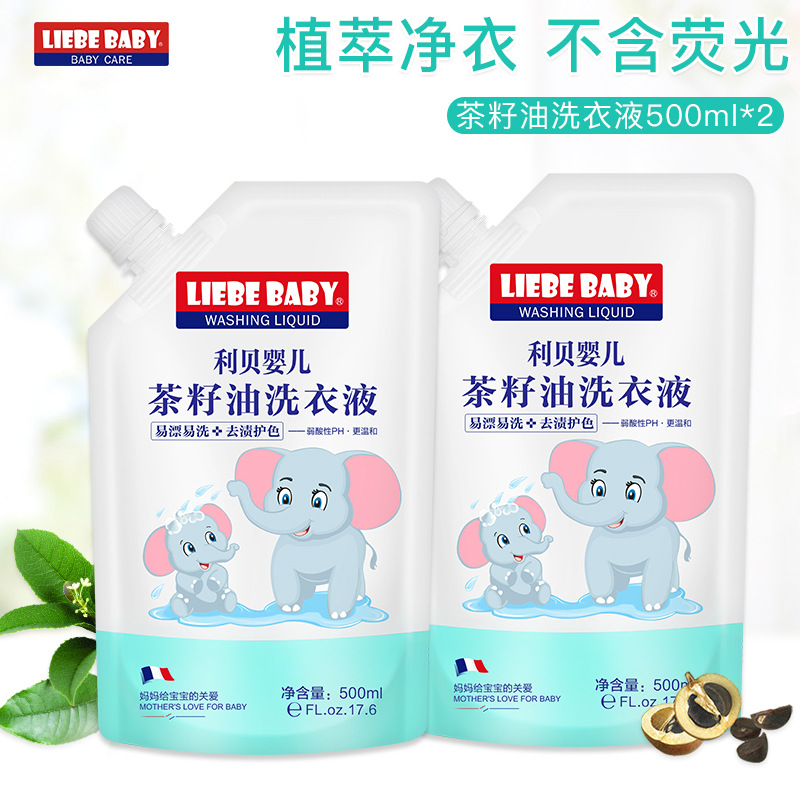 ( 2袋500ml装) 利贝婴儿1L家庭装宝宝洗护用品茶籽油儿童洗衣液在类目 尿片/洗护/喂哺/推车床, 清洁液/洗衣液/柔顺剂, 宝宝洗衣液中 - 来自Buy2taobao.com提供专业的淘宝代购服务