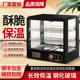 食品保温柜商用加热恒温箱展示柜小型台式蛋挞板栗面包饮料保温箱