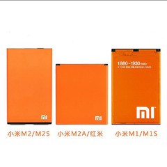 适用小米 M2S M3 M4 红米 Note 电池 电板 手机电池 USB数据线