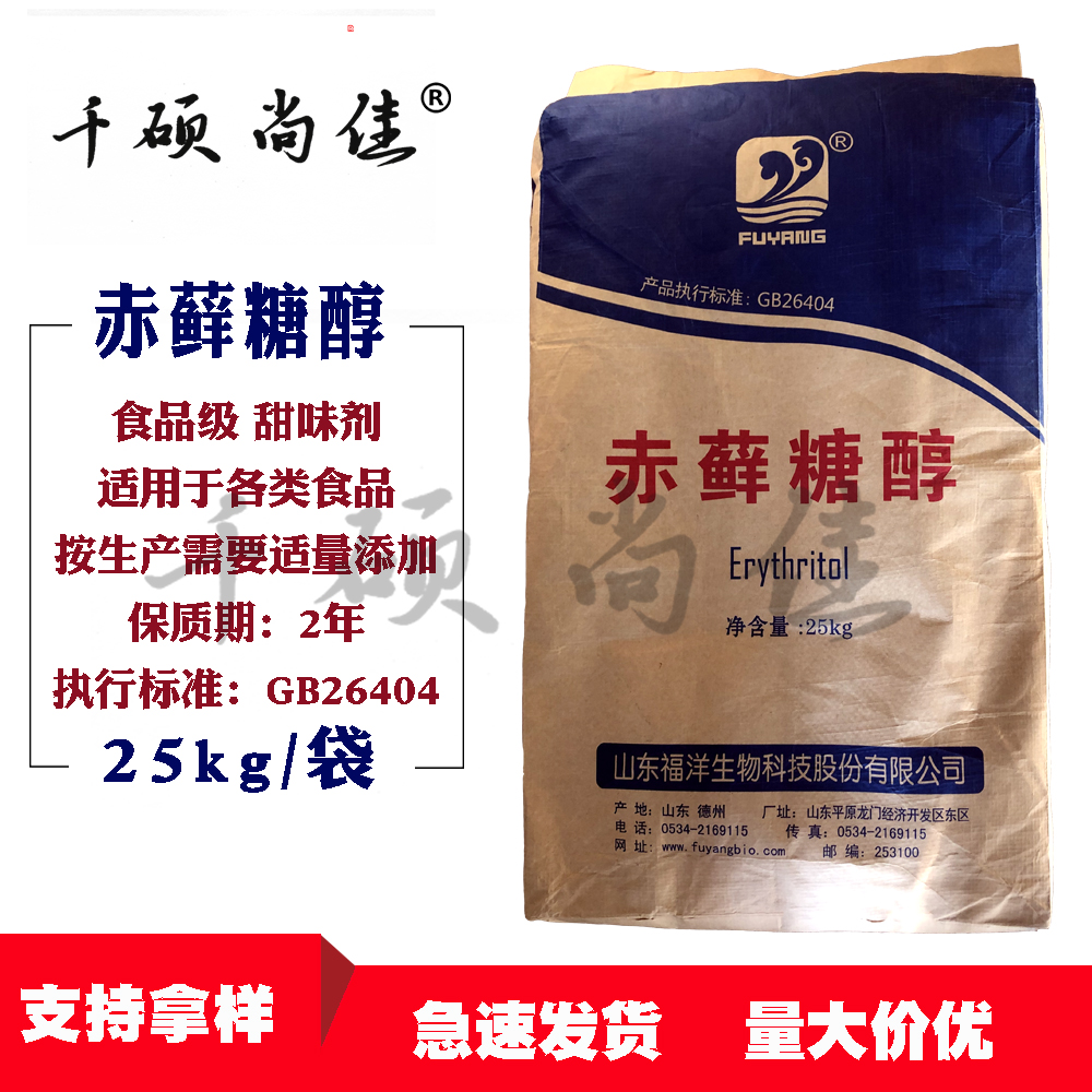 赤藓糖醇代糖0卡糖无糖食品级零热烘焙原料甜点心蛋糕饮料甜味剂