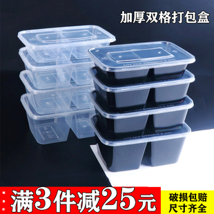 650 750 1000ml一次性餐盒双格打包盒两格长方形外卖快餐饭盒带盖