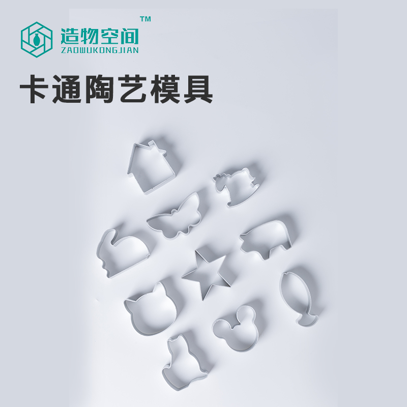 造物空间 陶泥印制模具 铝材模具 印坯模具 卡通陶艺工具教学模具在类目 模玩/动漫/周边/cos/桌游, 模型制作工具/辅料耗材中 - 来自Buy2taobao.com提供专业的淘宝代购服务