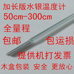 温度计水银温度计玻璃棒工业用温度计0-100/150 /200加长1米1.5米