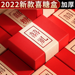 喜糖盒子礼盒空盒2022新款婚庆中国风婚礼糖果盒创意包装纸盒结U