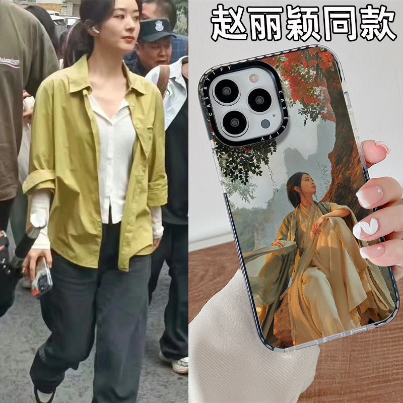 CASETIFY赵丽颖同款沈璃与风行手机壳适用iPhone15pro max林更新14Pro情侣款苹果13手机壳12pro自恋XR13Pro