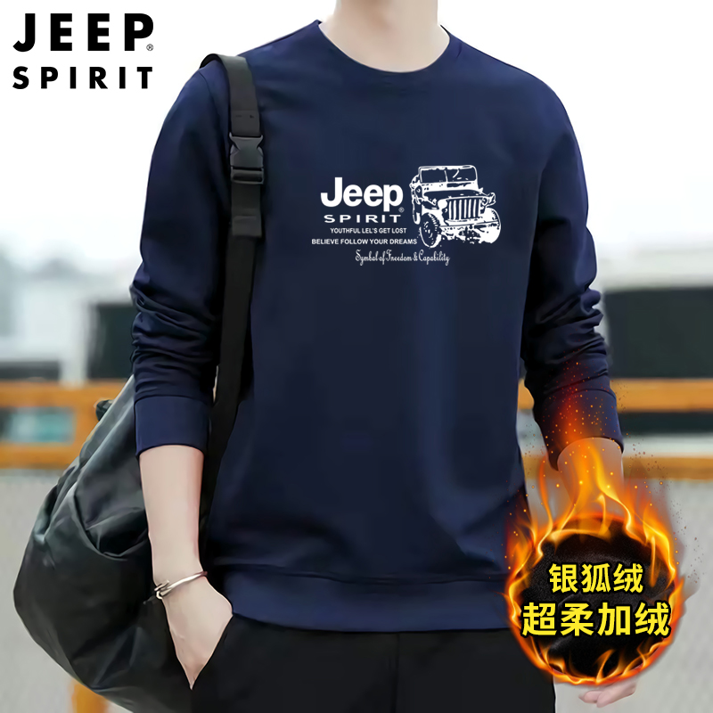 【超柔银狐绒】JEEPSPIRIT吉普秋冬卫衣男加绒加厚保暖上衣长袖