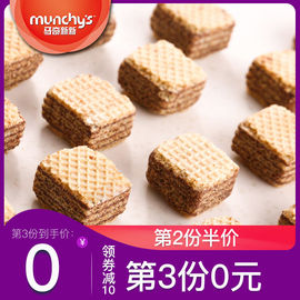 马来西亚进口马奇新新威化饼干巧克力曲奇休闲小吃网红小零食礼包