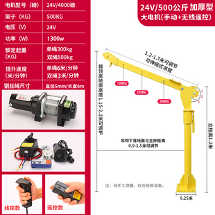 车载吊机12v24v随车起重小吊机提升机移动吊机家用小型1吨升降