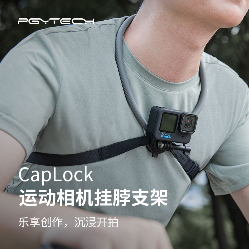 PGYTECH CapLock运动相机挂脖支架Insta360 Ace拍摄项圈摄影配件