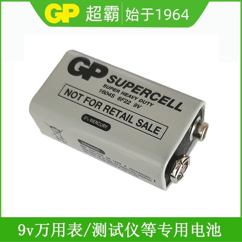 GP超霸9v电池体温枪万能表遥控器报警器话筒麦克风扩音器九伏方形