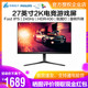 飞利浦27英寸2K电竞HDR400显示器FastIPS游戏240Hz旋转27M2N5510P