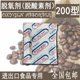 200型脱氧剂咖啡出口用脱酸素剂干果防潮保鲜月饼脱氧剂保鲜150包